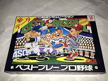 Amazon | ベストプレープロ野球 | ゲームソフト