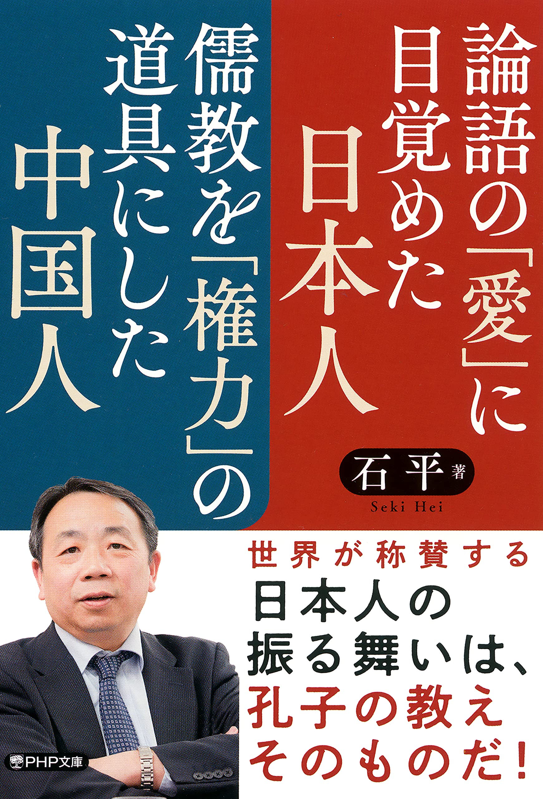 Amazon.com: 石平: books, biography, latest update