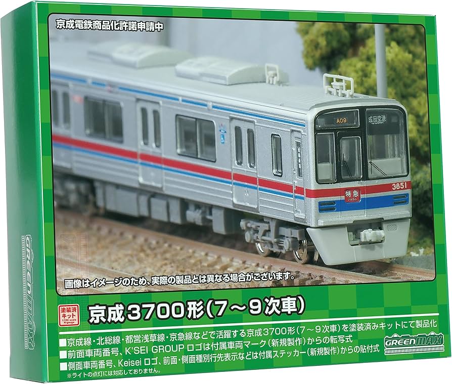 Amazon | グリーンマックス(Greenmax) Nゲージ 京成3700形 (7~9次車)8