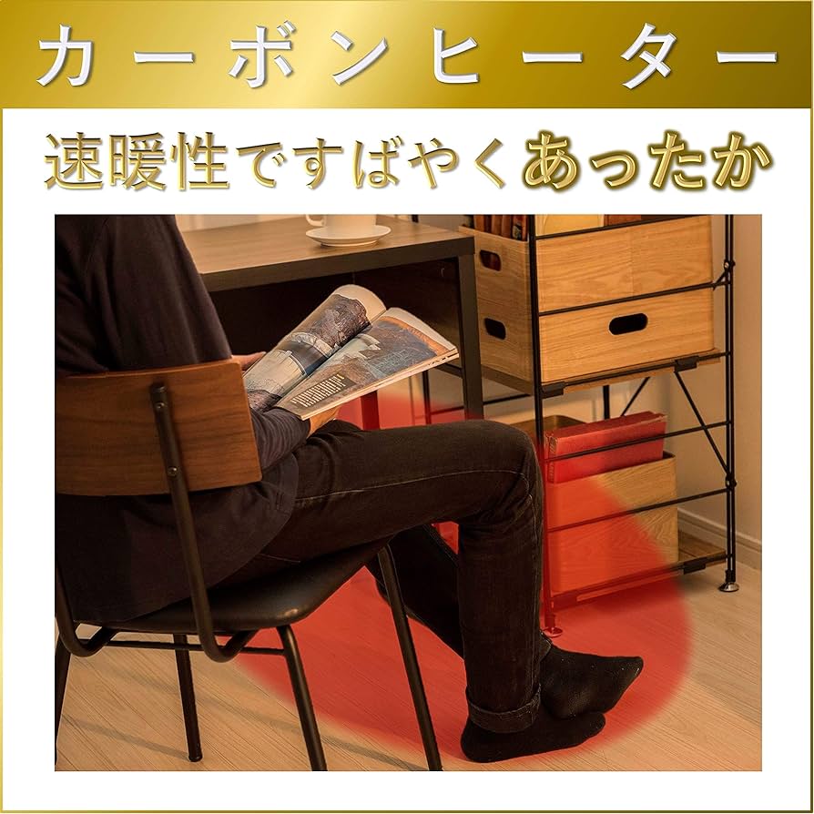 Amazon | [山善] 速暖カーボンヒーター&遠赤外線シーズヒーター搭載
