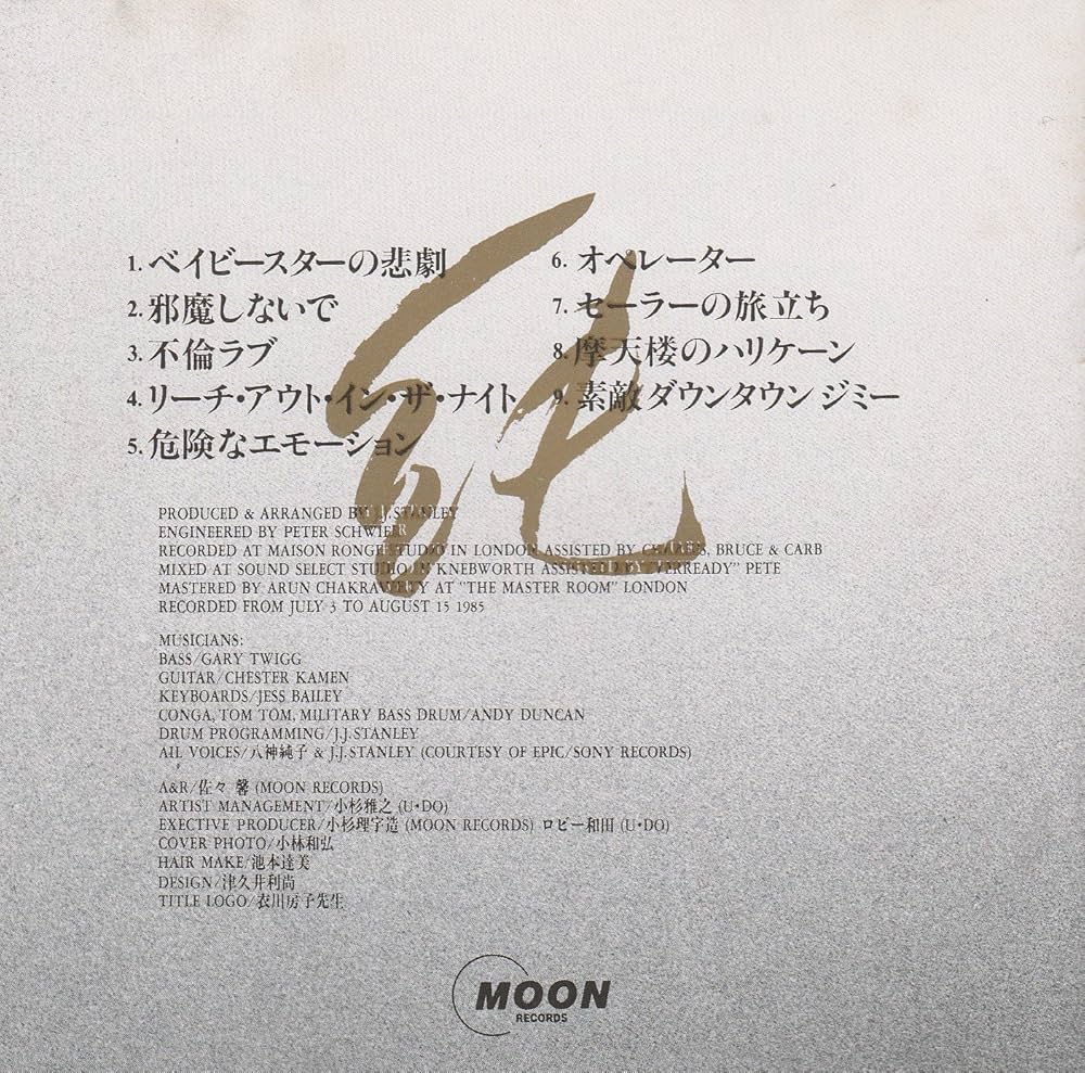 Amazon.co.jp: 純: ミュージック