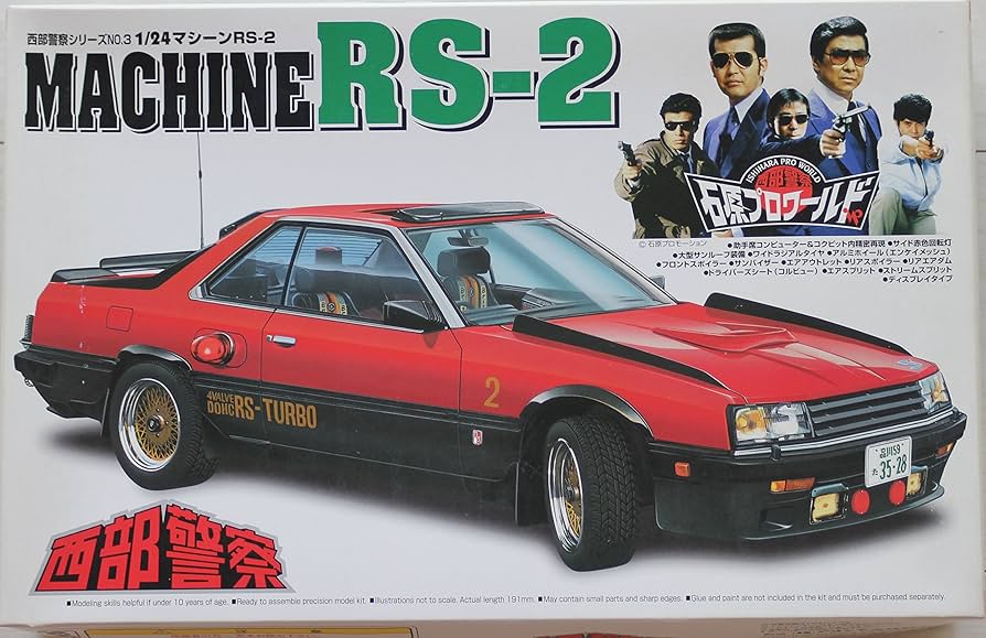 Amazon | 1/24 西部警察シリーズ 3 マシーンRS－2 絶版