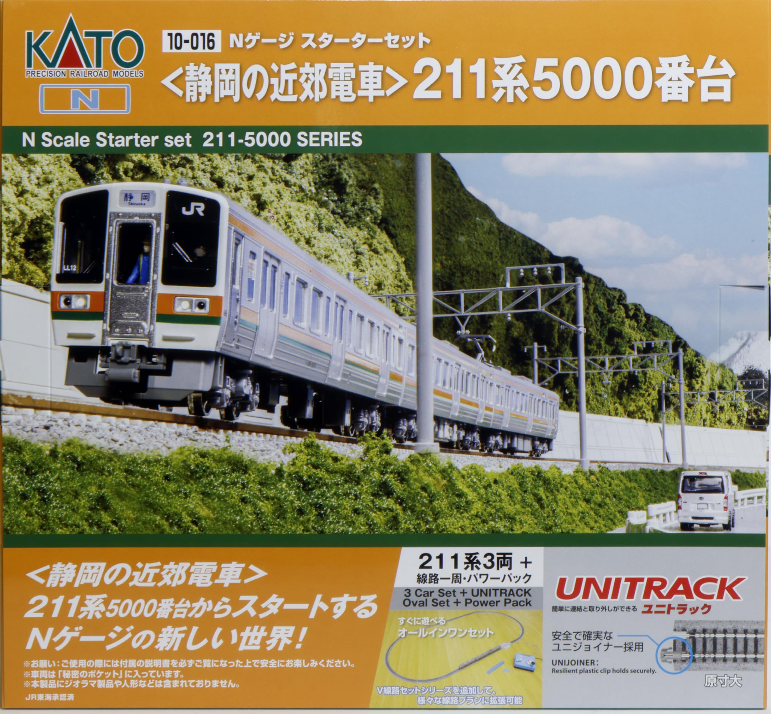 Amazon | KATO Nゲージ スターターセット 静岡の近郊電車 211系5000