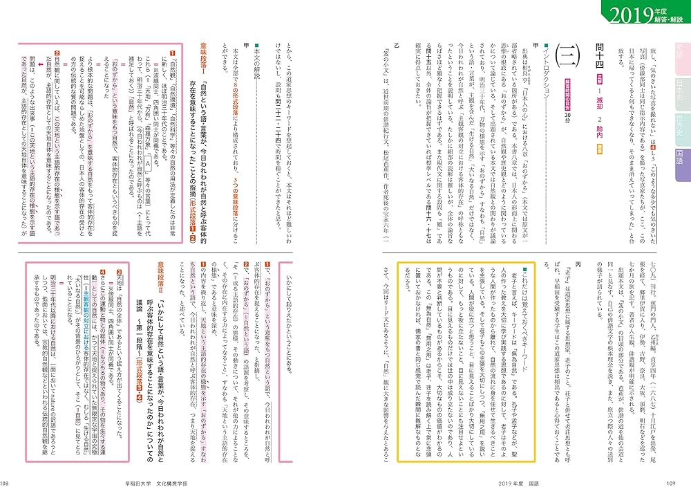 Amazon.co.jp: 角川パーフェクト過去問シリーズ 2020年用 大学入試徹底