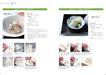 新装版 包丁の教科書 | 野﨑洋光 |本 | 通販 | Amazon