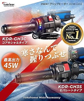 Amazon | Kaedear(カエディア) グリップヒーター バイク 標準 防寒