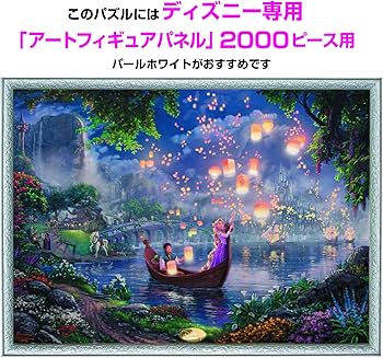 Amazon | テンヨー(Tenyo) 【日本製】 2000ピース ジグソーパズル