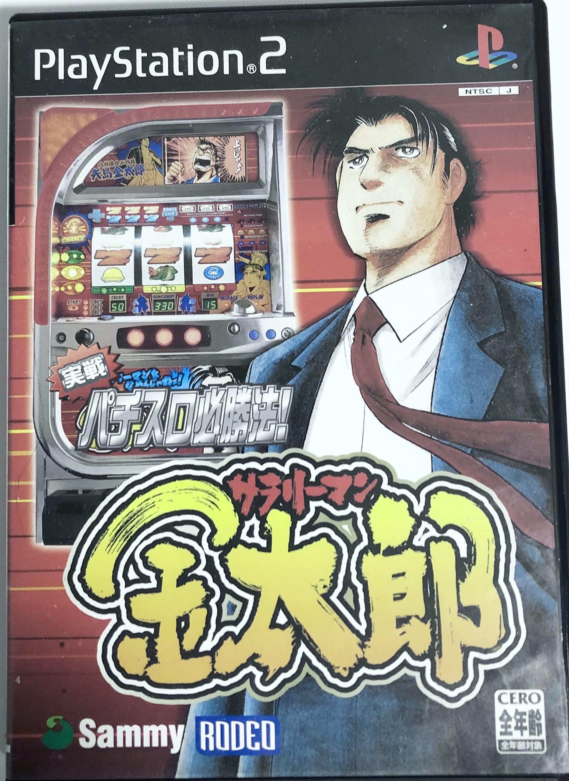Amazon | 実戦パチスロ必勝法!サラリーマン金太郎 通常版 | ゲーム