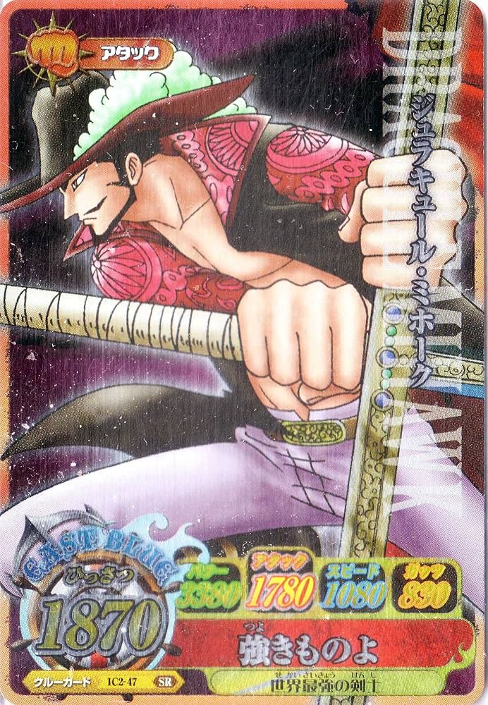 Amazon.co.jp: ワンピーベリーマッチIC 《強きものよ》 IC2-047-SR