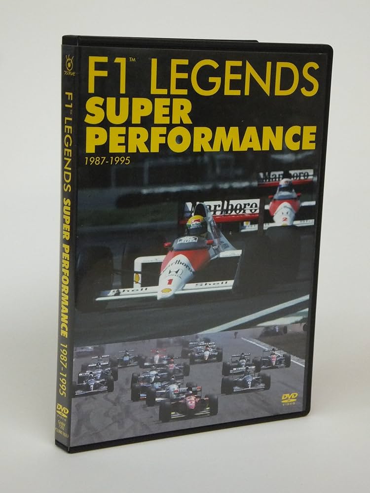 Amazon.co.jp: F1 レジェンド スーパーパフォーマンス '87~'95 [DVD] : DVD