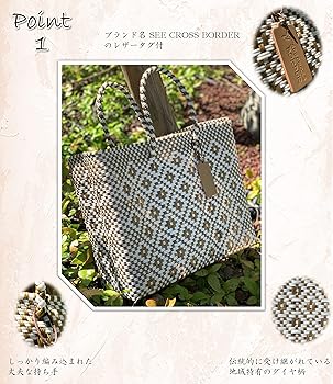 Amazon | [SEE CROSS BORDER] メルカドバッグ メキシコ オアハカ産 XS