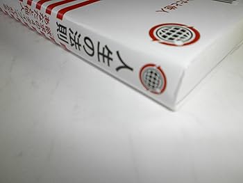 人生の法則 「欲求の4タイプ」で分かるあなたと他人 | 岡田 斗司夫 |本