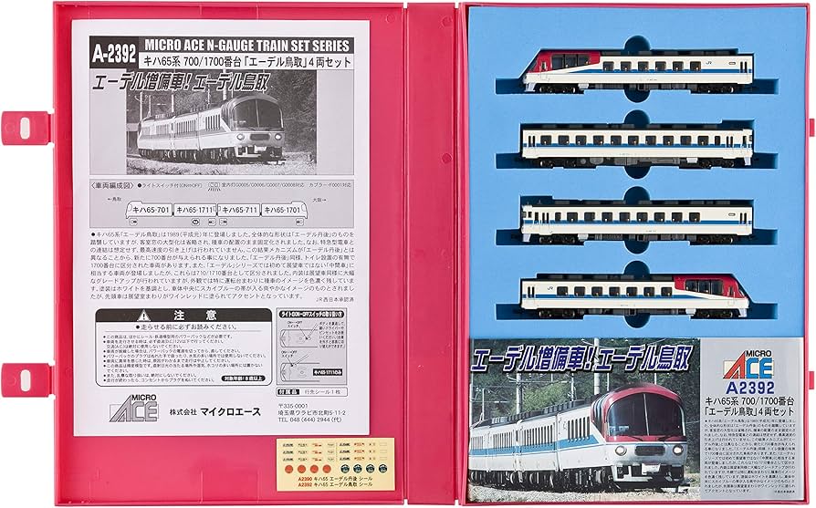 Amazon | マイクロエース Nゲージ キハ65系700/1700番台「エーデル鳥取