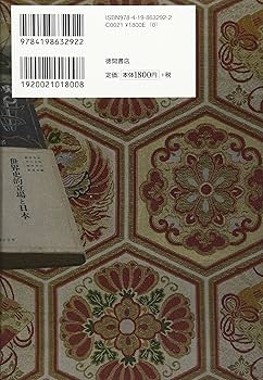 GHQ焚書図書開封6 日米開戦前夜 | 西尾幹二 |本 | 通販 | Amazon