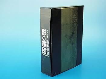 Amazon.co.jp: 服部半蔵 影の軍団 BOX (初回限定生産) [DVD] : 千葉