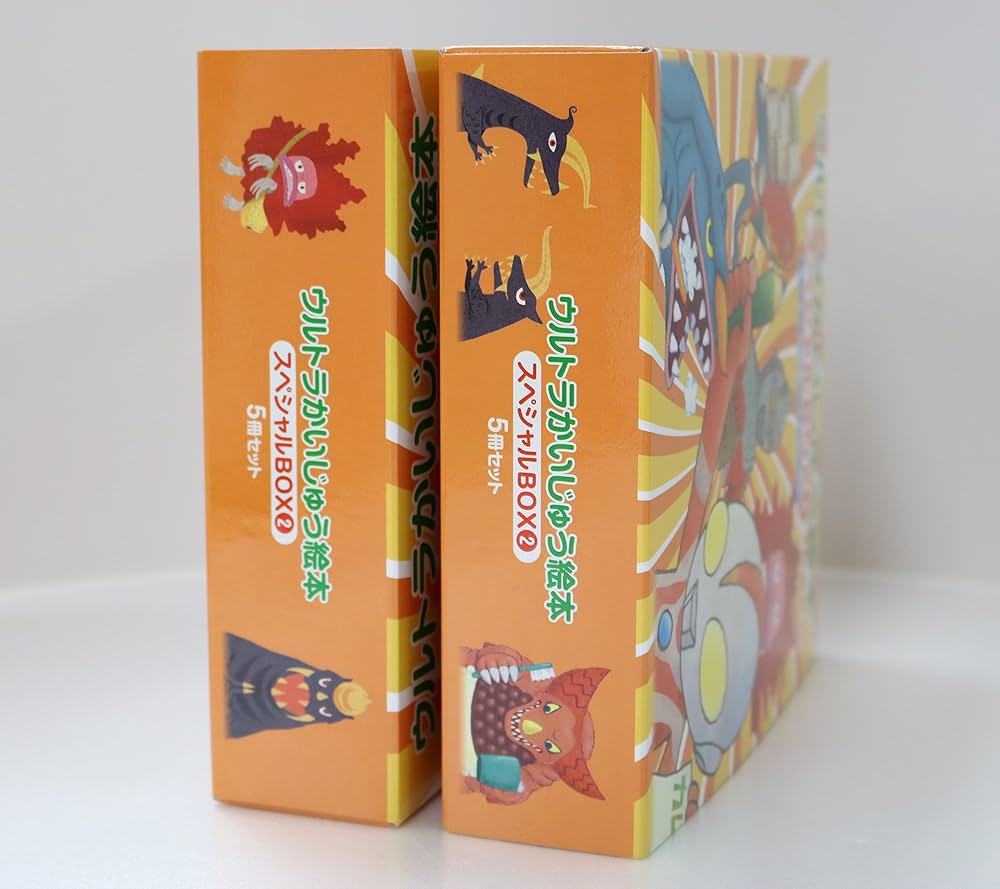 Amazon.co.jp: ウルトラかいじゅう絵本 スペシャルBOX2: 【すくすく