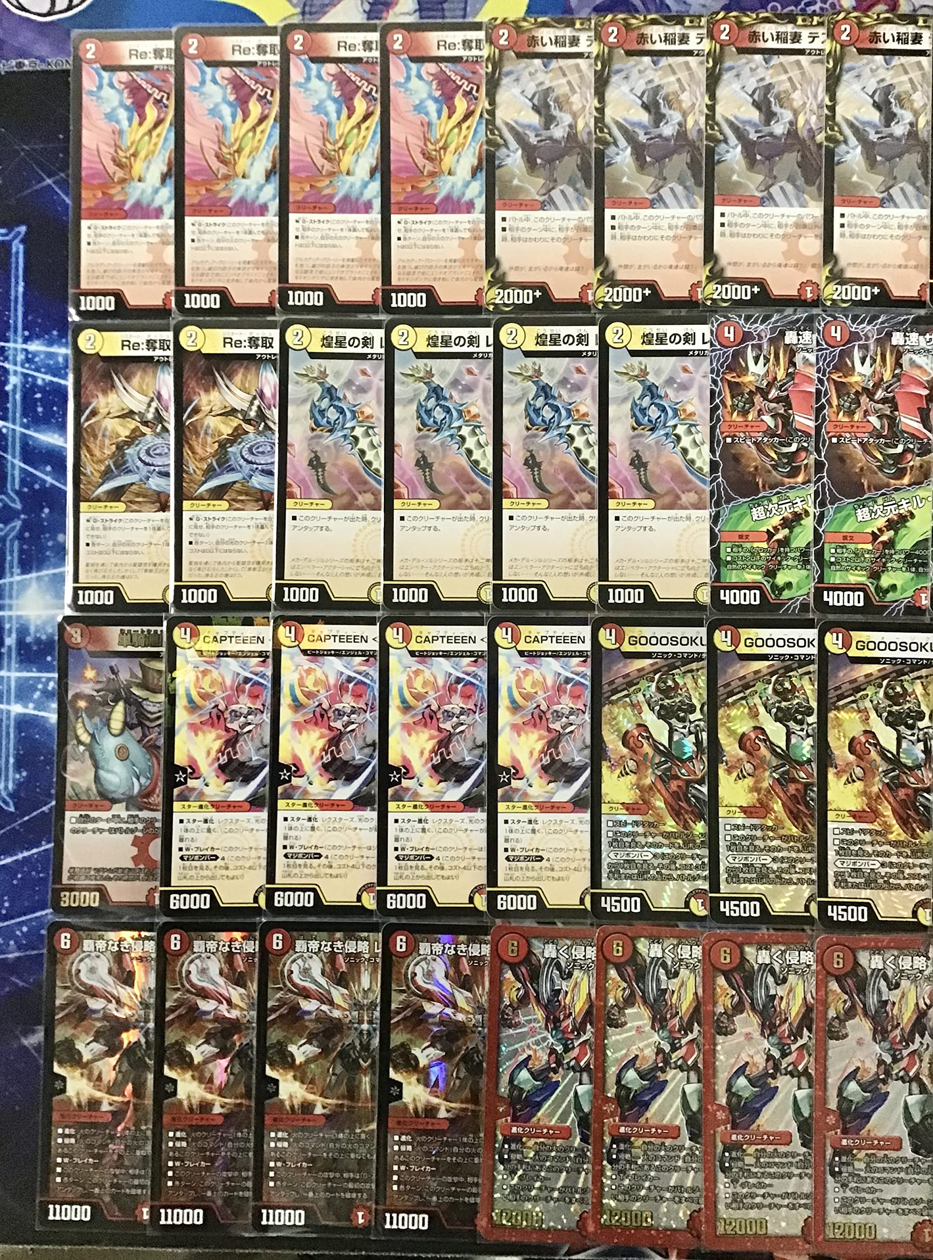 デュエルマスターズ 赤青レッドゾーン デッキ ゲートボール 殿堂ゼロ