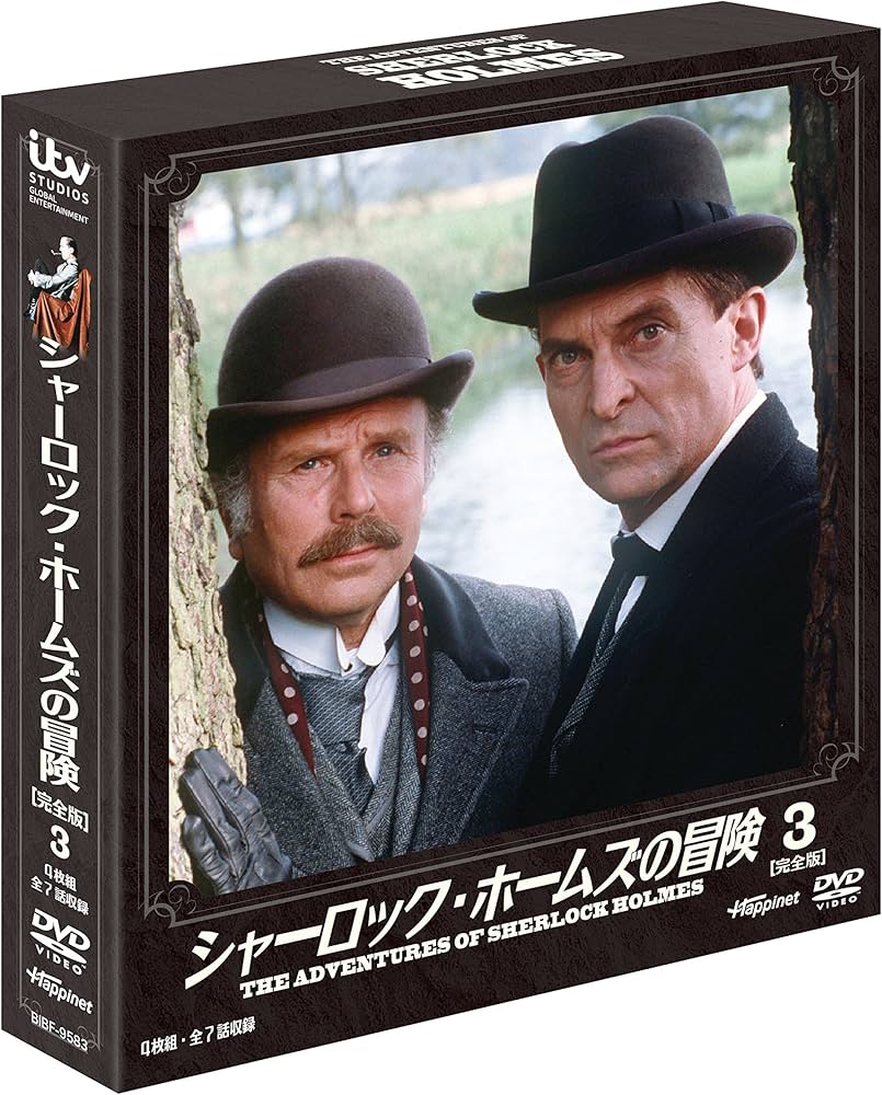 Amazon.co.jp: ソフトシェル シャーロック・ホームズの冒険 3 [DVD