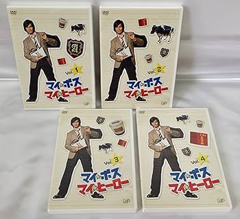 Amazon.co.jp: マイ☆ボス マイ☆ヒーロー DVD-BOX : 長瀬智也, 手越