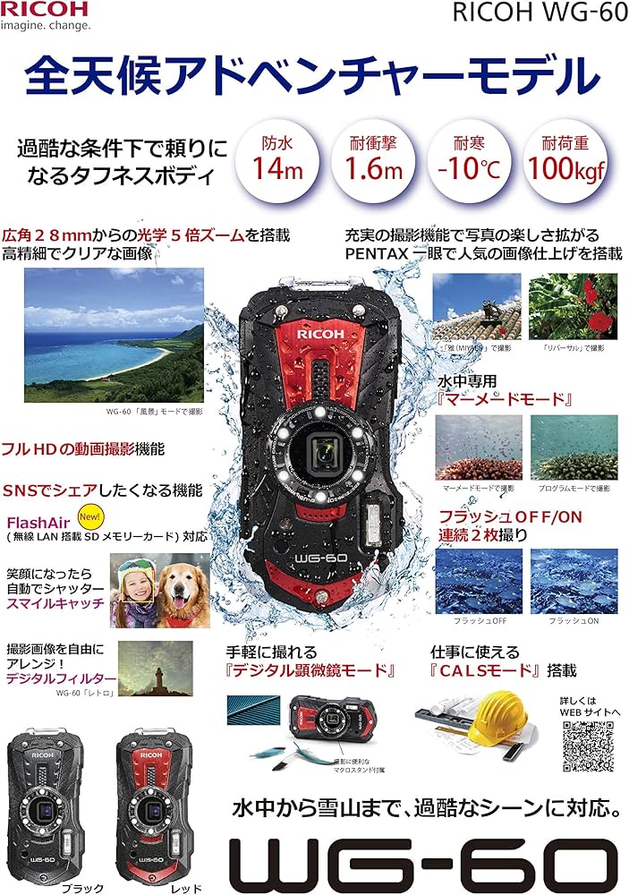 Amazon | RICOH WG-60 レッド 本格防水デジタルカメラ 14メートル防水