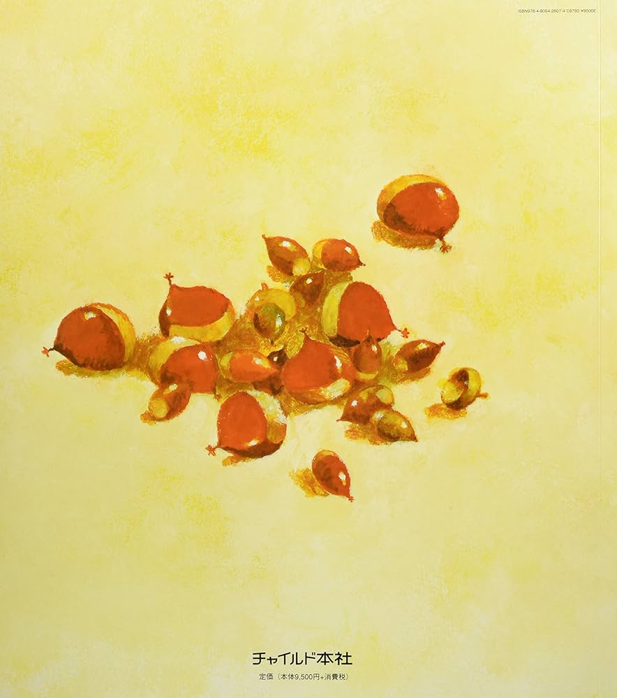 大きな大きな絵本 どうぞのいす (大きな大きなえほん) | 香山 美子