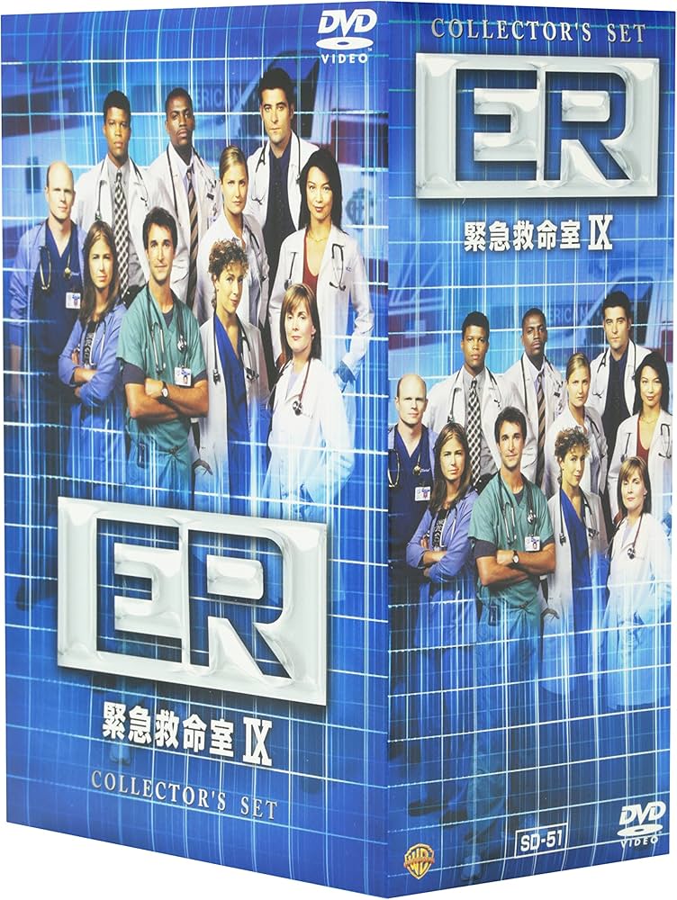 Amazon.co.jp: ER 緊急救命室 IX 〈ナイン・シーズン〉DVD