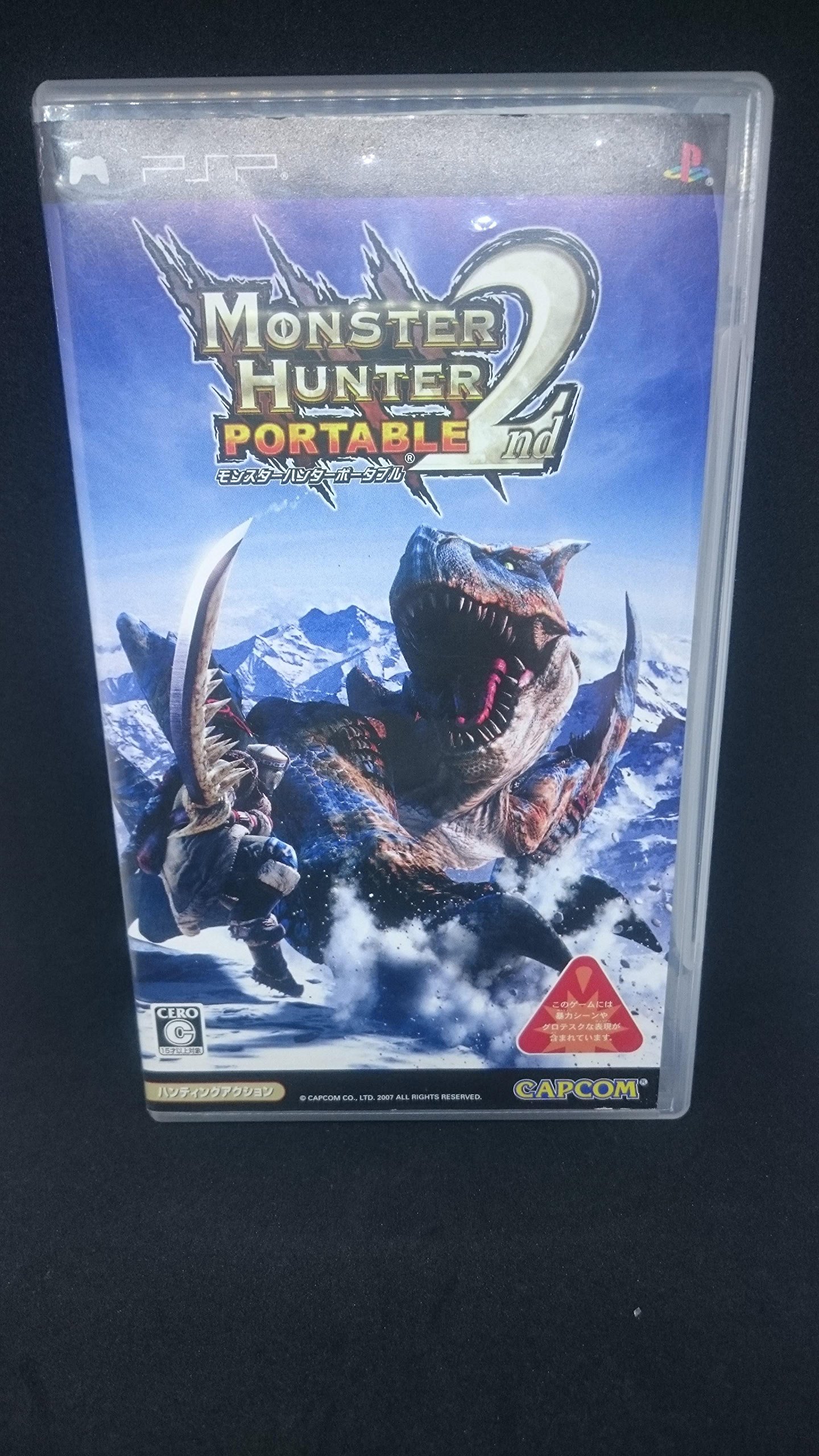 Amazon | モンスターハンターポータブル 2nd - PSP | ゲームソフト