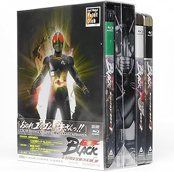 Amazon.co.jp: 仮面ライダーBLACK Blu‐ray BOX 【初回生産限定版】 全3