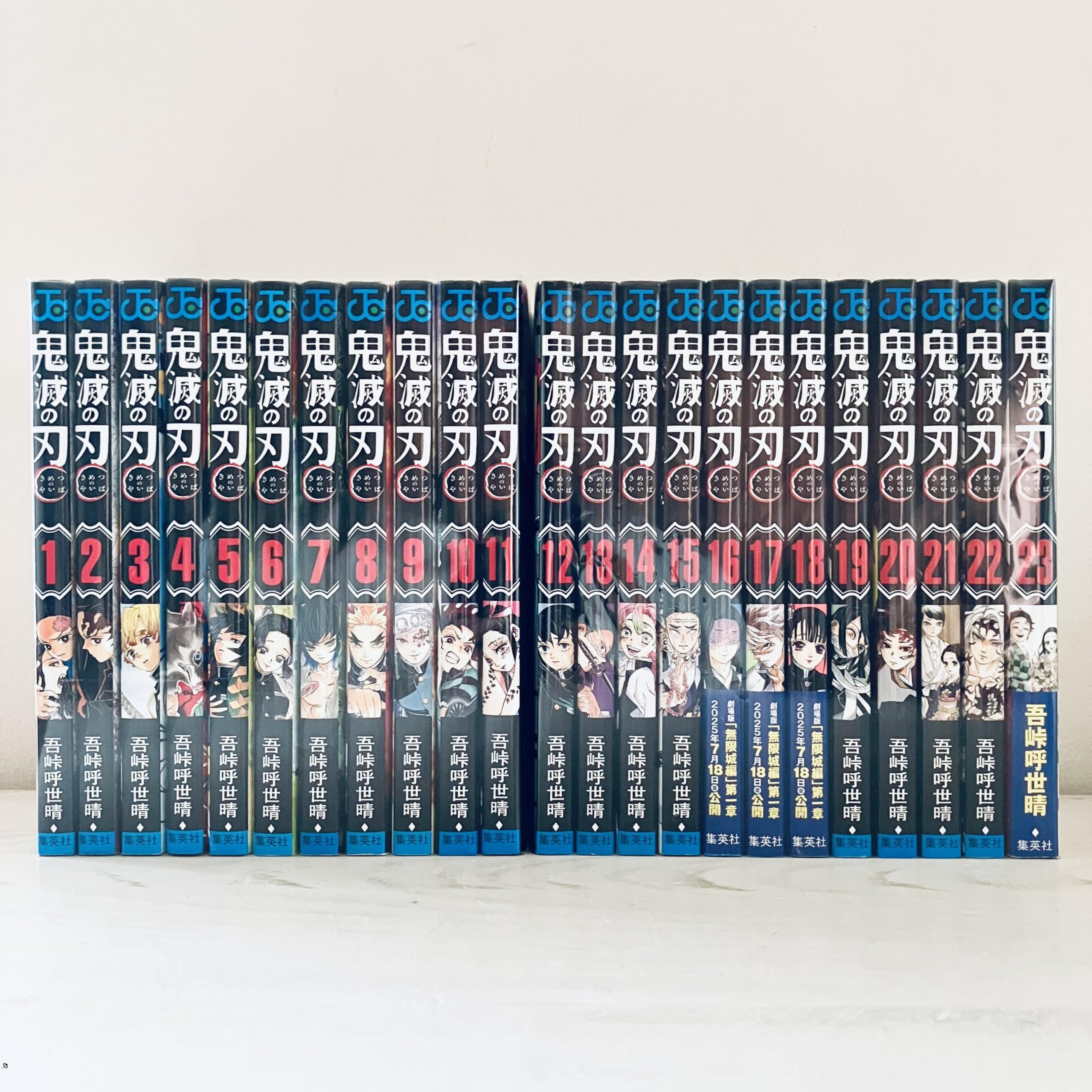 コミック】鬼滅の刃（全23巻） | 吾峠呼世晴 |本 | 通販 | Amazon