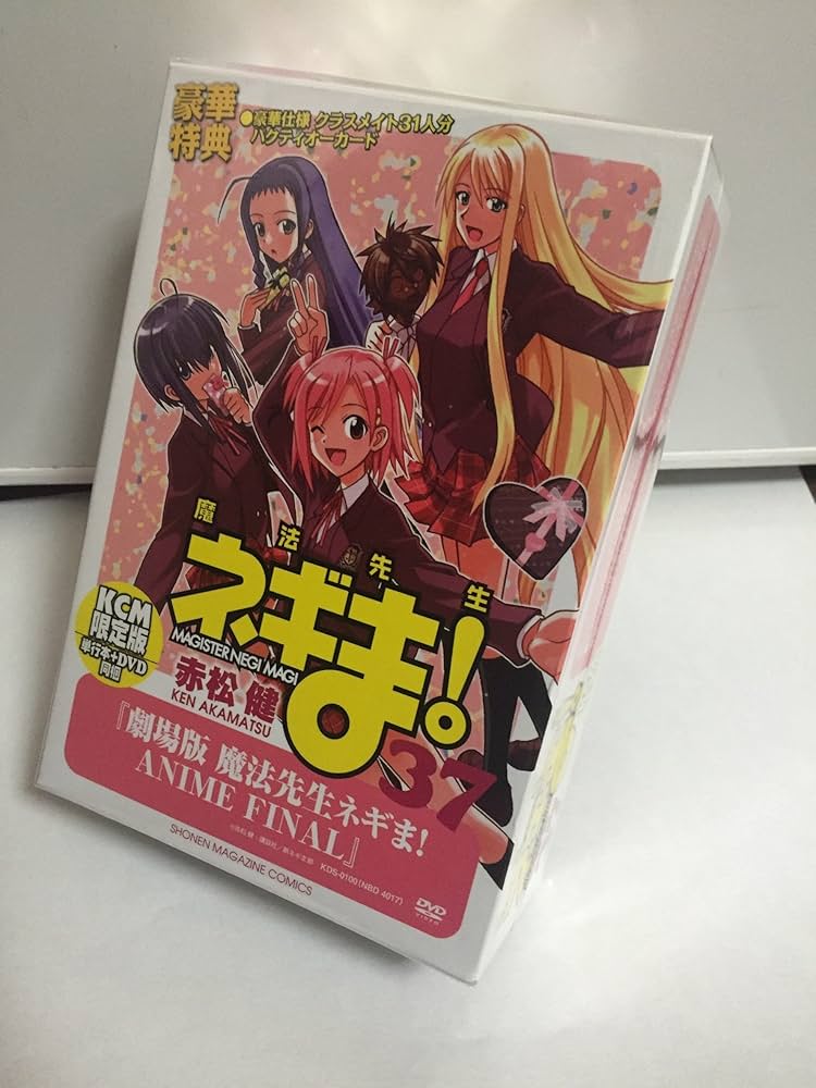 DVD付き初回限定版 魔法先生ネギま!(37) (講談社キャラクターズA