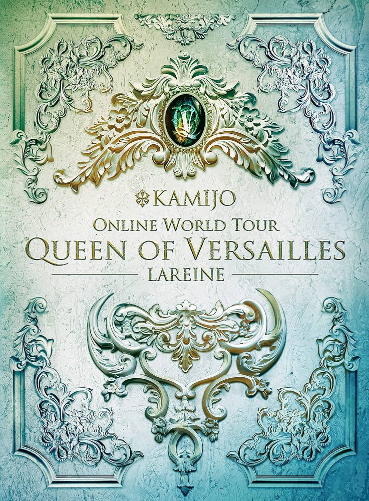 Amazon.co.jp: 【メーカー特典あり】Queen of Versailles -LAREINE