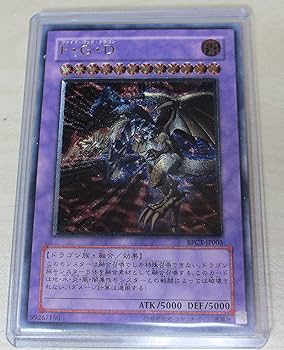 Amazon.co.jp: 遊戯王 F・G・D ( ファイブ・ゴッド・ドラゴン