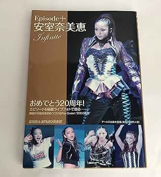 安室奈美恵 エピソードプラス -Infinite- (RECO BOOKS) | 富坂 剛