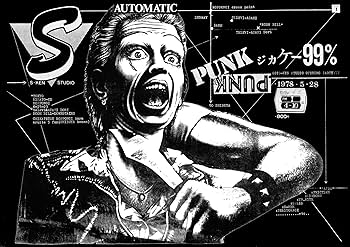 CHIRASHI” – Tokyo Punk & New Wave '78-80s チラシで辿るアンダー