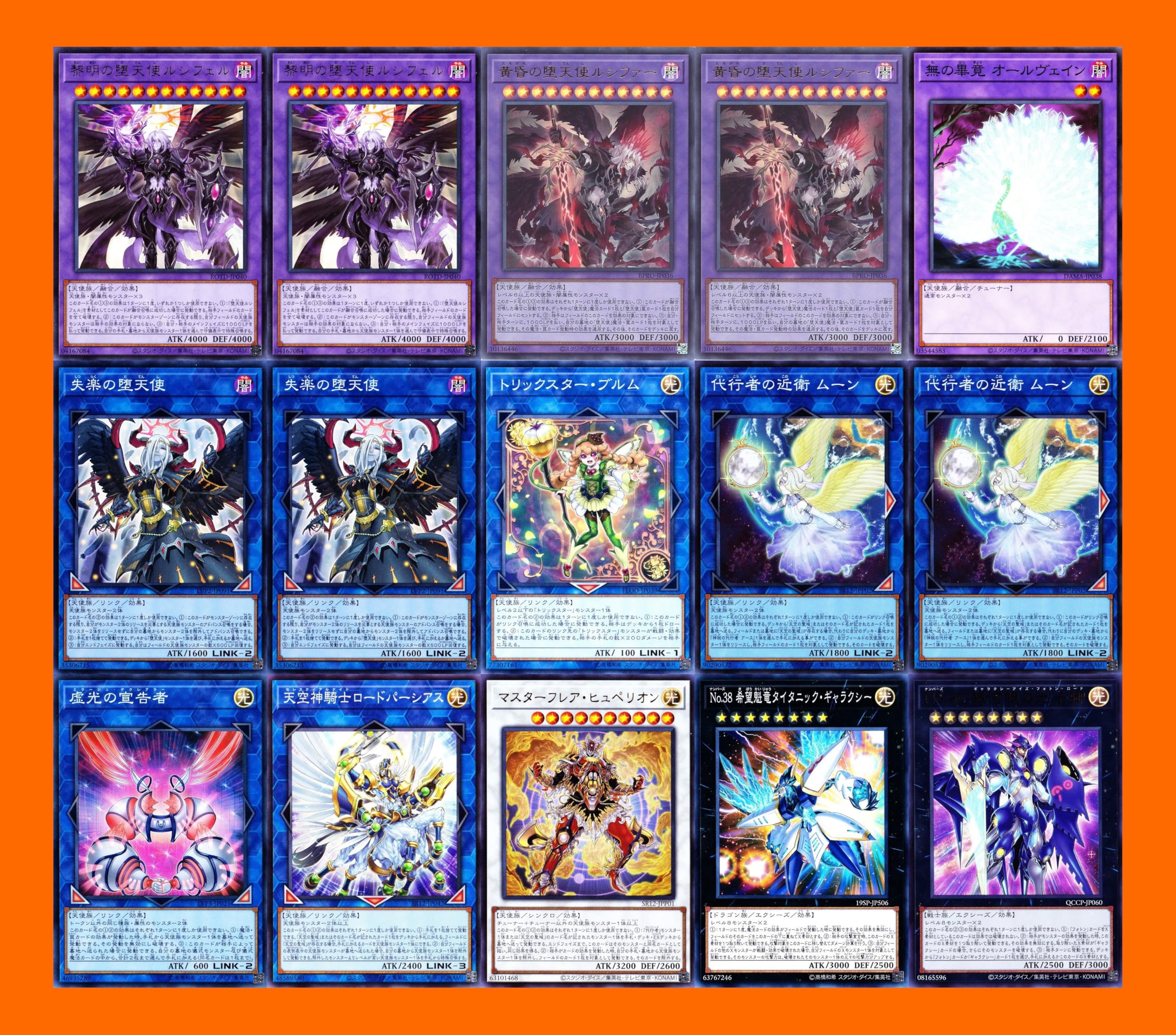 遊戯王 本格構築堕天使デッキ40枚＋E X15枚 - メルカリ 遊戯王 本格構築堕