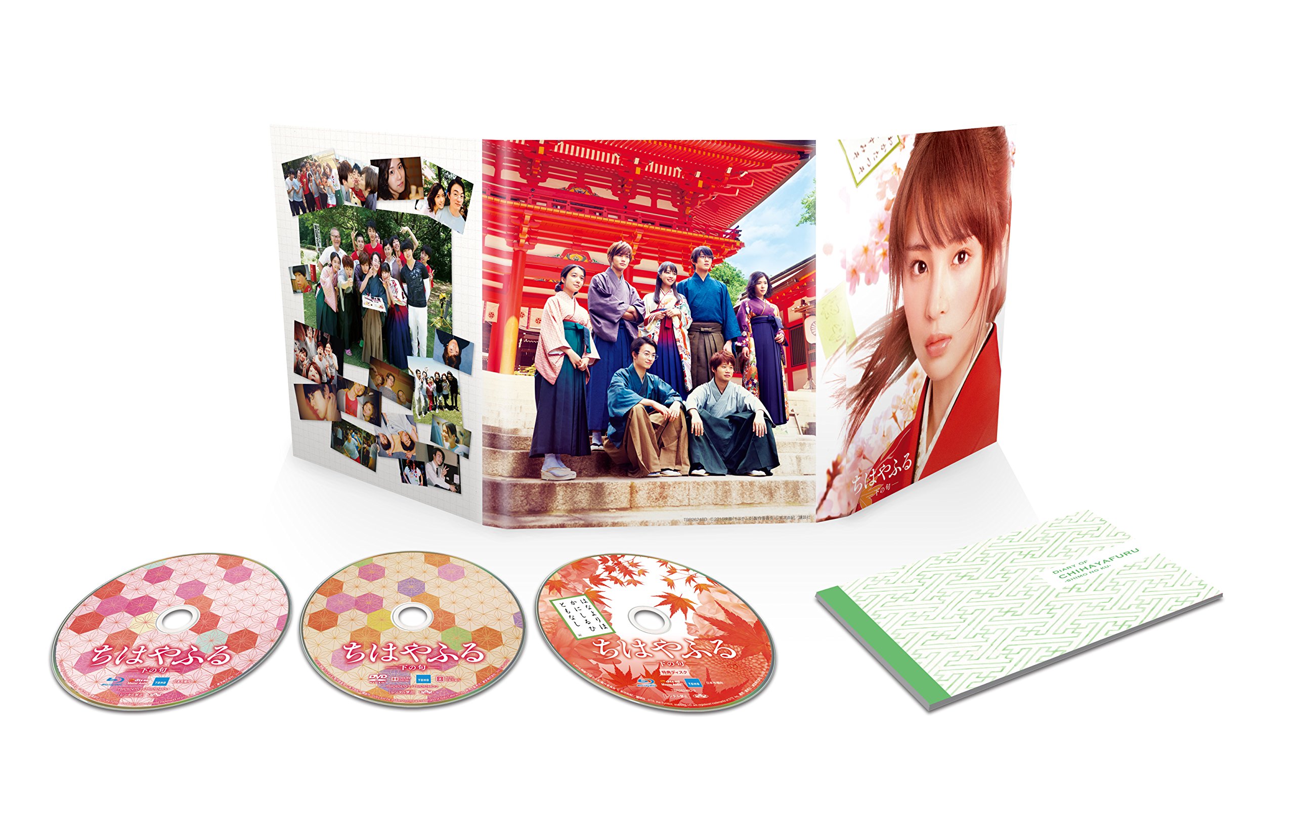 Amazon.co.jp: ちはやふる -下の句- 豪華版 Blu-ray&DVDセット(特典Blu