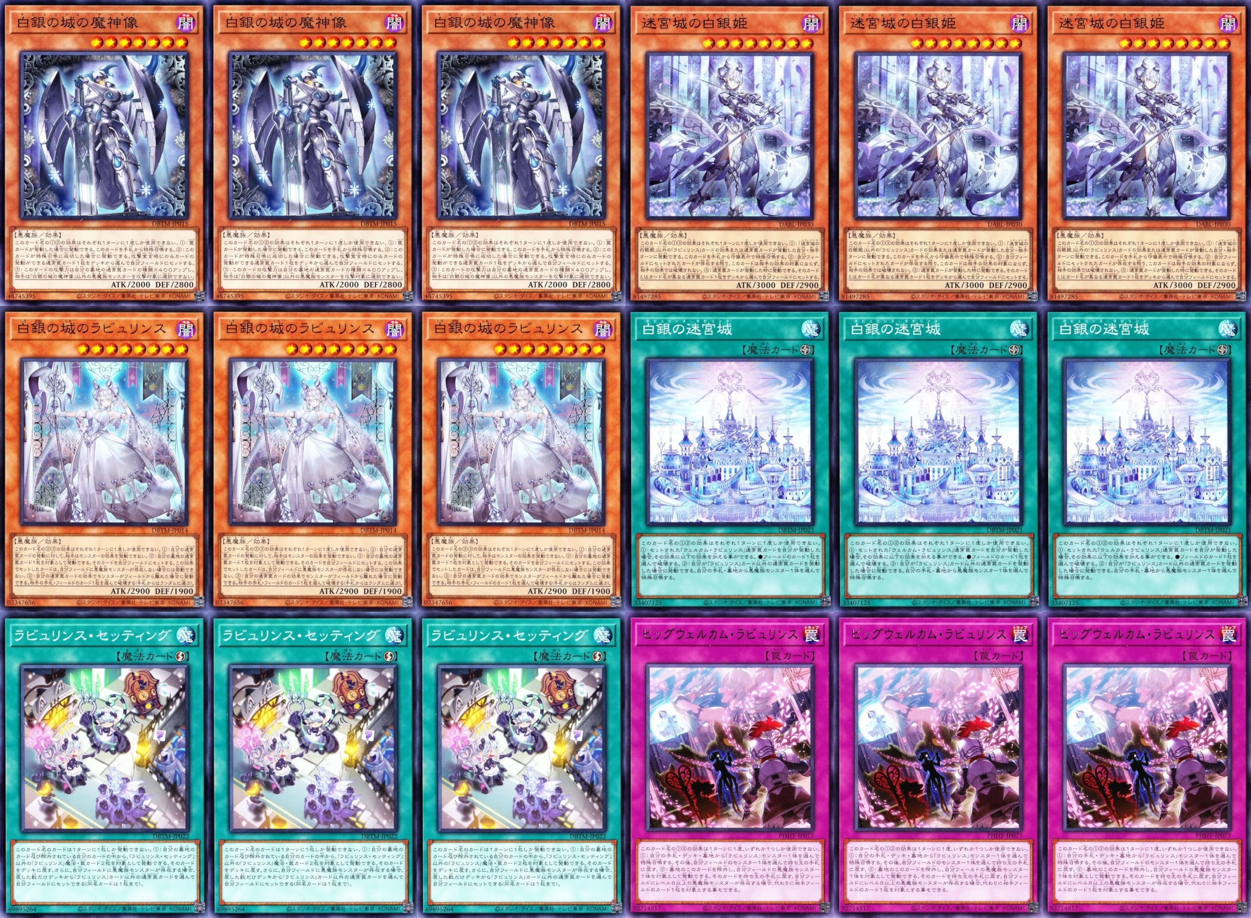 Amazon.co.jp: ラビュリンスデッキ 遊戯王 カード ラビュリンス