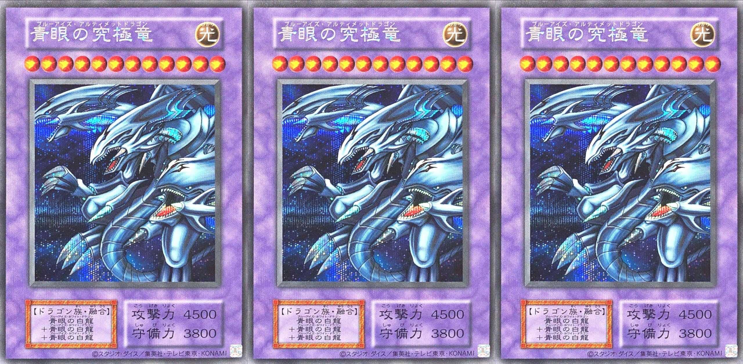 遊戯王 ダンジョンダイスモンスターズ ブルーアイズ カード 22枚セット