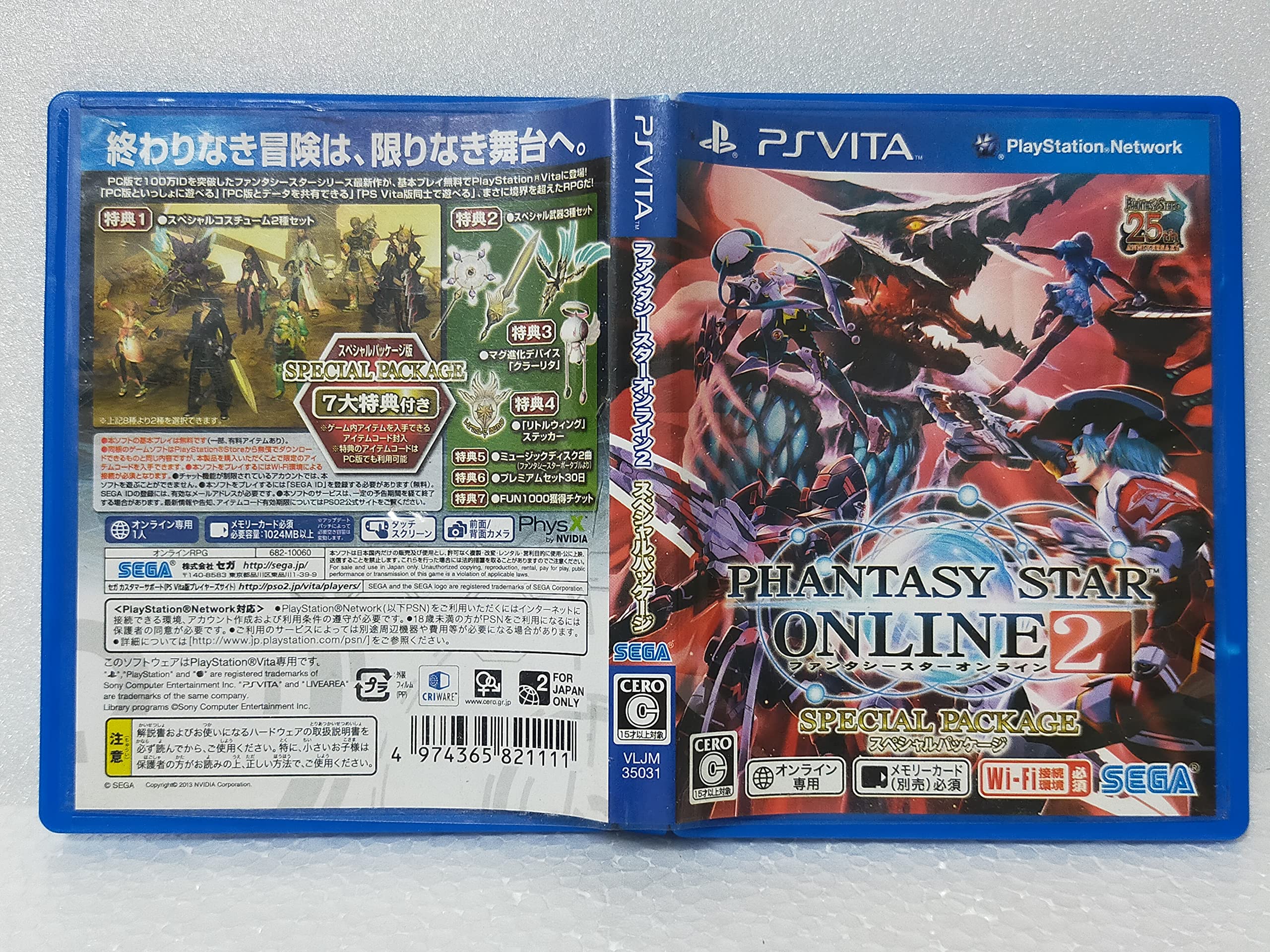 Amazon | ファンタシースターオンライン2 スペシャルパッケージ