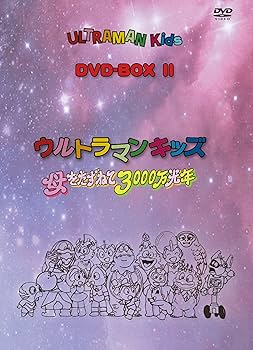 Amazon.co.jp: ウルトラマンキッズ DVD-BOX2 ウルトラマンキッズ 母を