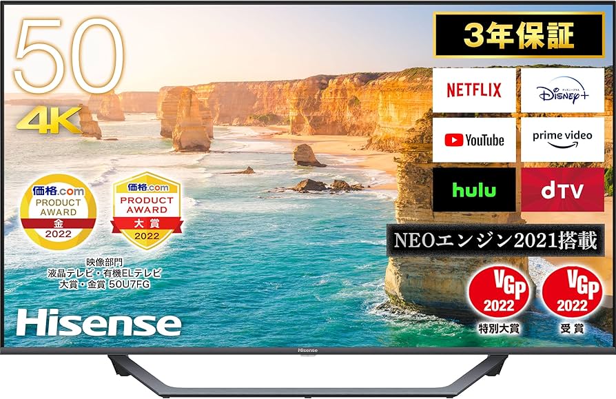 ハイセンス 50V型 4Kテレビ チューナー内蔵 50U7F ネット動画対応