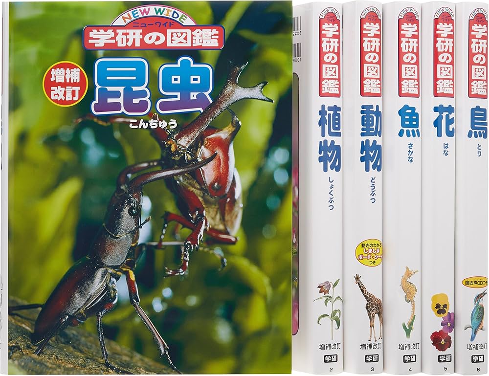 Amazon.co.jp: ニューワイド学研の図鑑 新Aセット（全6巻） : 本