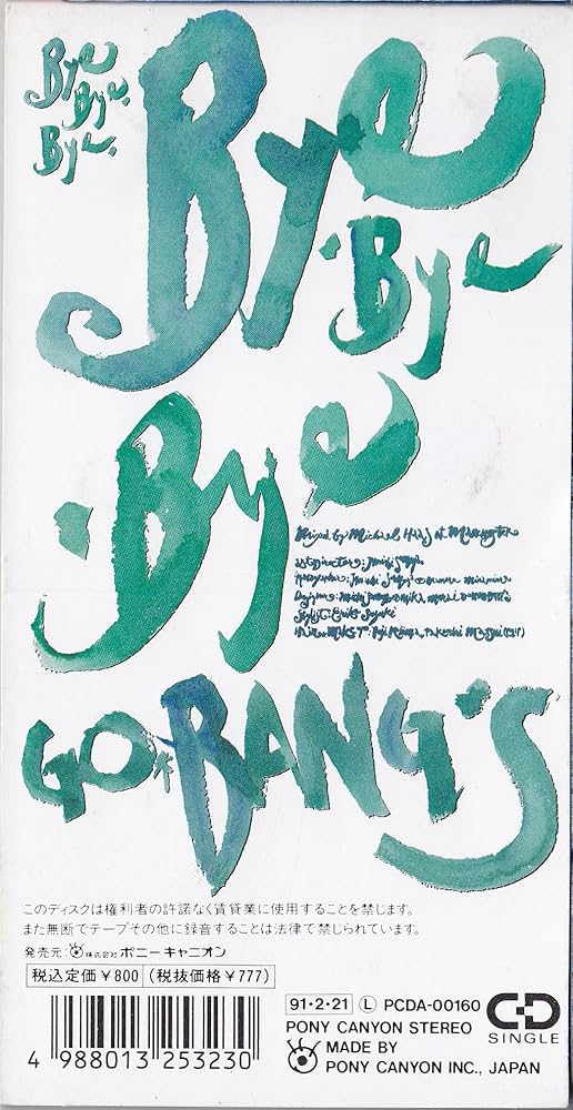 Amazon.co.jp: Bye-Bye-Bye: Music