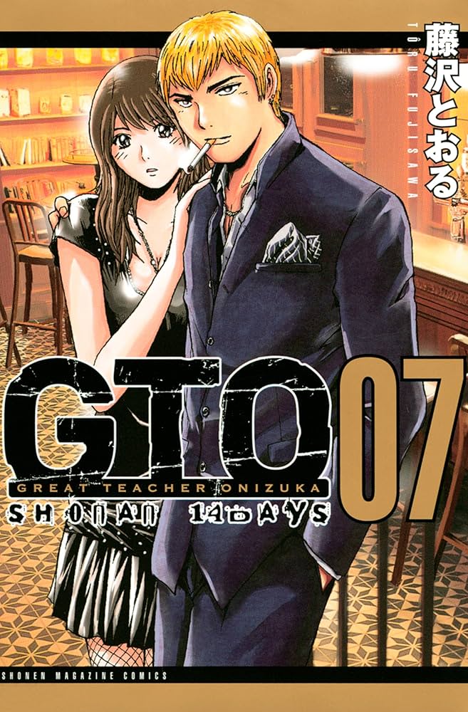 Amazon.co.jp: GTO SHONAN 14DAYS（7） (週刊少年