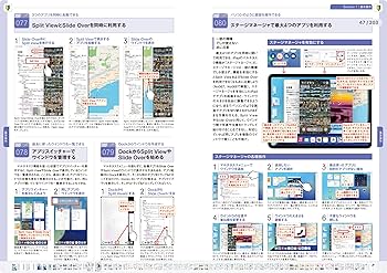 iPad全操作使いこなしガイド2025（iPadOS 18対応／全モデル対応の人気