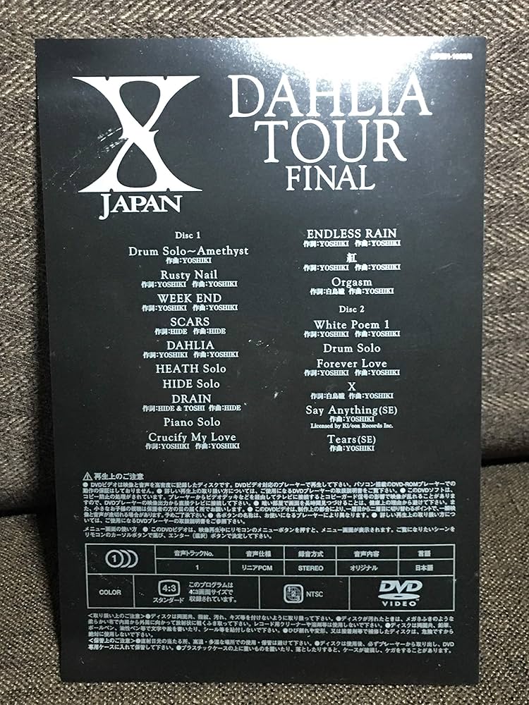 Amazon.co.jp: DAHLIA TOUR FINAL 1996 [DVD] : X JAPAN, X JAPAN: DVD