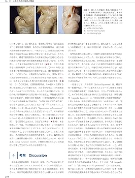 The Grasping Hand 日本語版(グラスピング・ハンド): 手・上肢の構造と