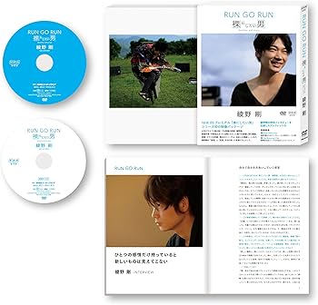 Amazon.co.jp: NHK DVD 綾野剛 RUN GO RUN ~裸にしたい男 プレミアム