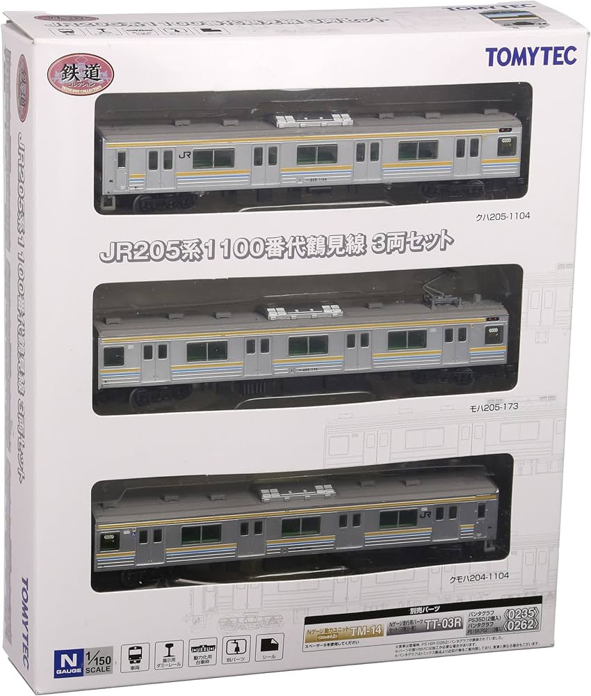 Amazon | 鉄道コレクション 鉄コレ JR205系1100番代 鶴見線 3両セット