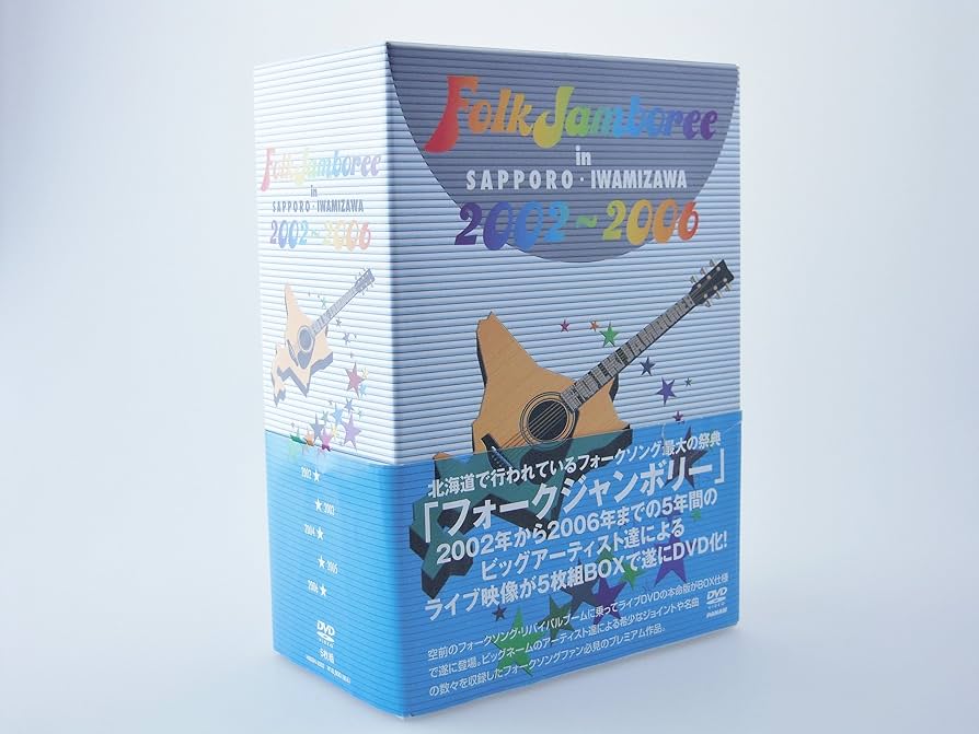 Amazon.co.jp: FOLK JAMBOREE IN SAPPORO・IWAMIZAWA DVDBOX 2002~2006